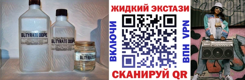 купить цена Тогучин Бутират GHB