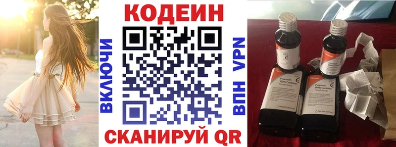 Кодеиновый сироп Lean Purple Drank наркотики Тогучин